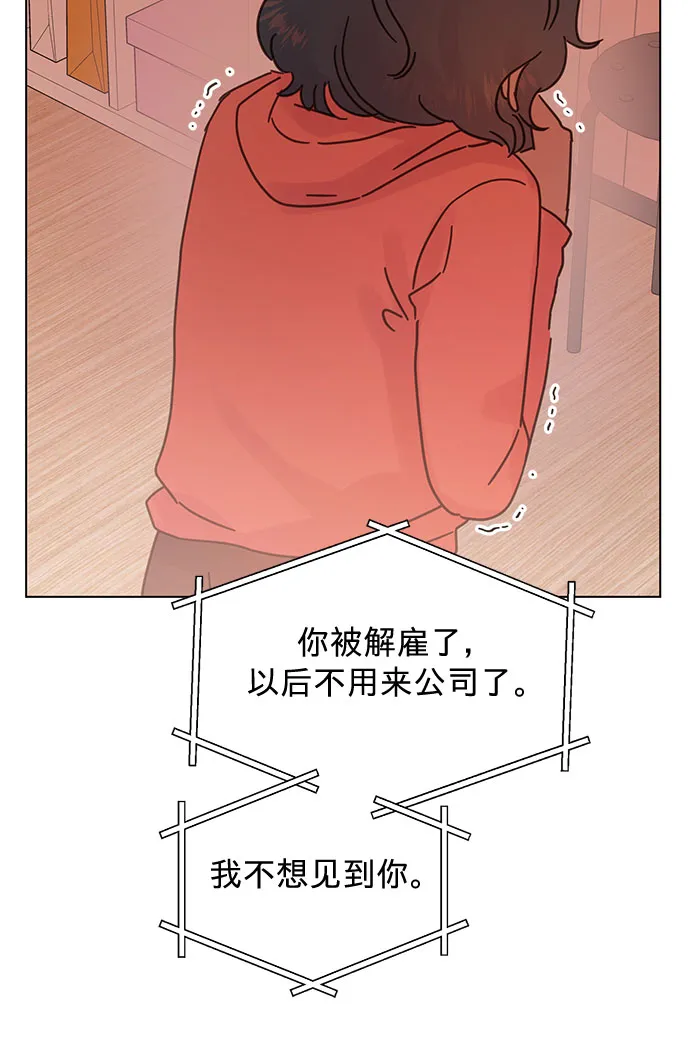 第81话 第3页