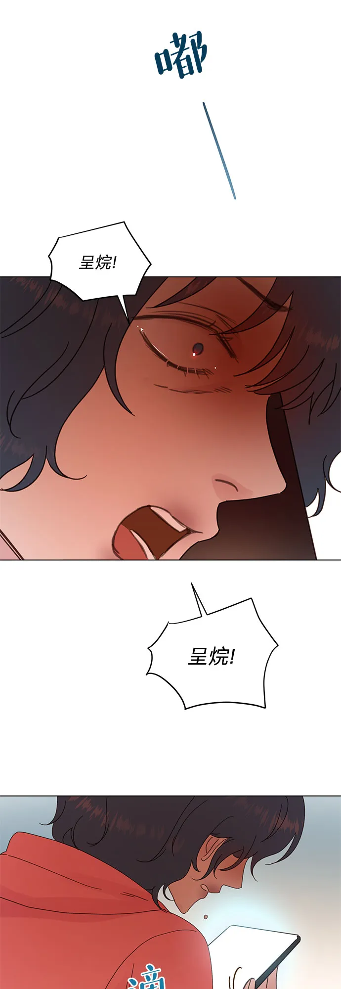 第81话 第4页