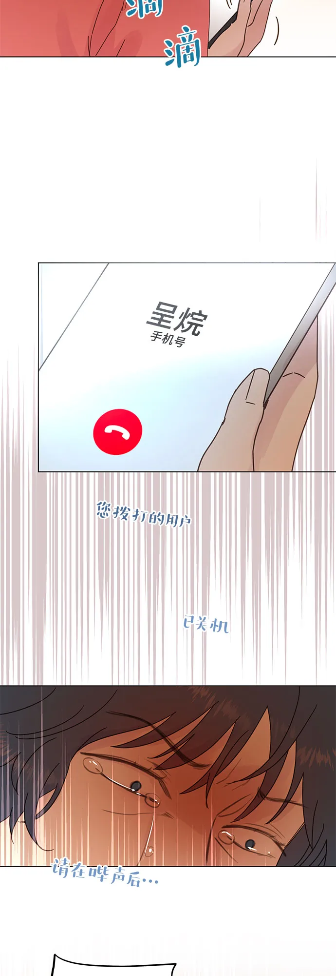第81话 第5页
