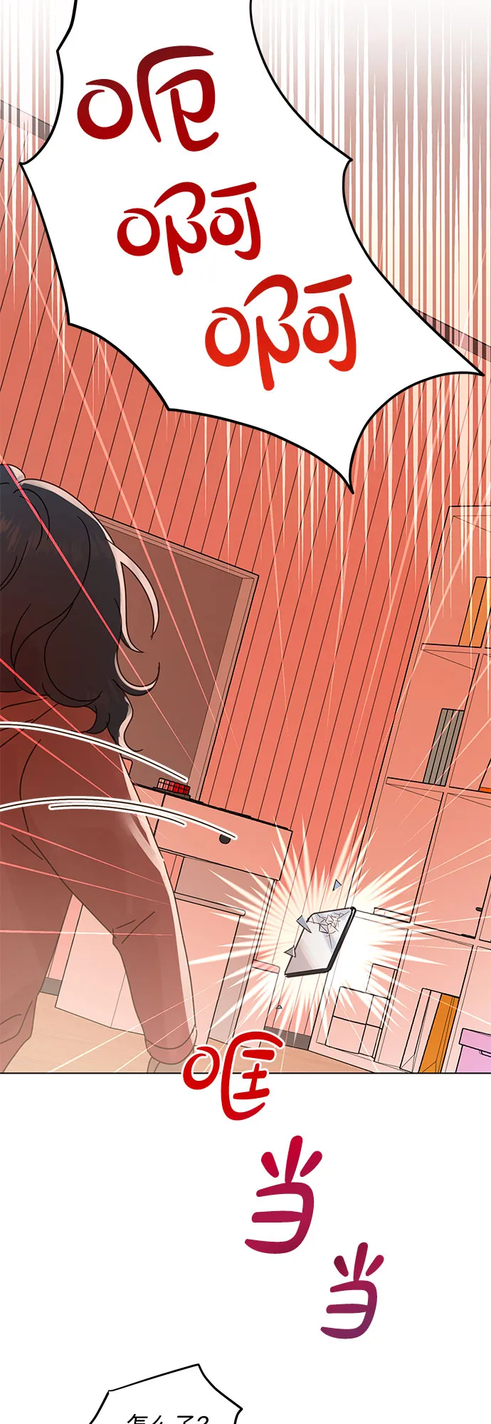 第81话 第6页