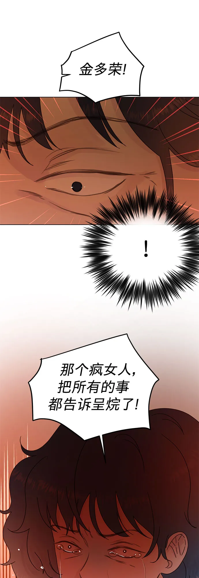 第81话 第9页