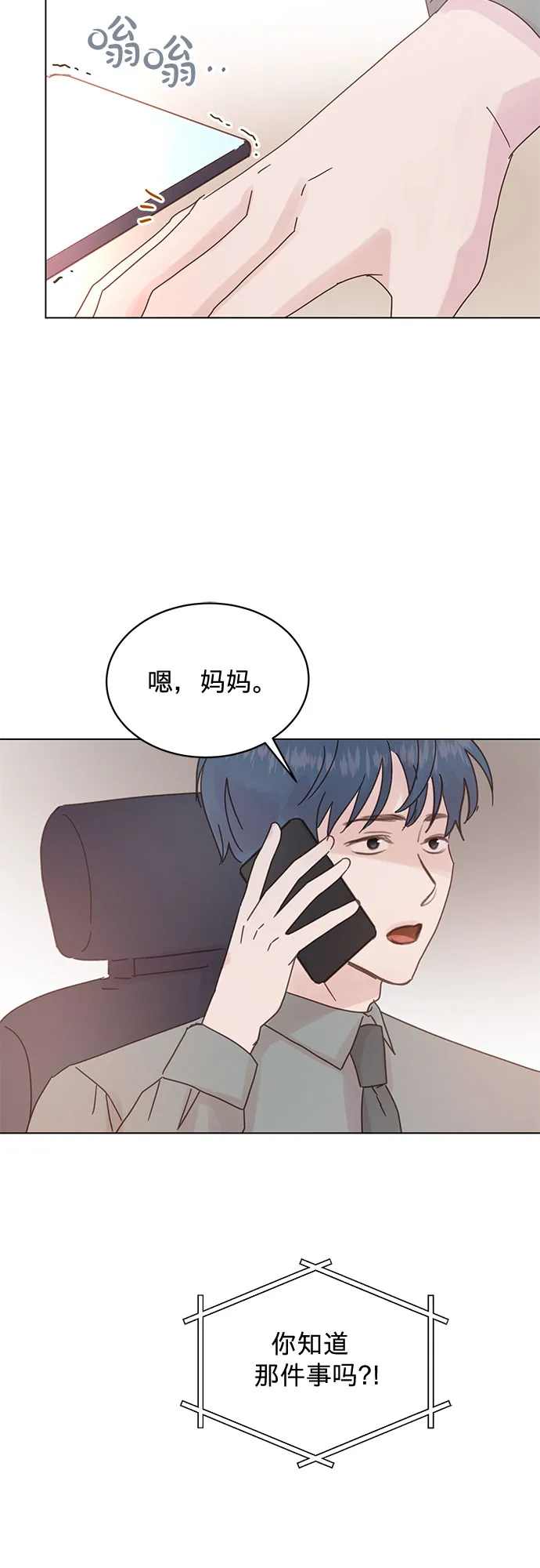 第81话 第13页