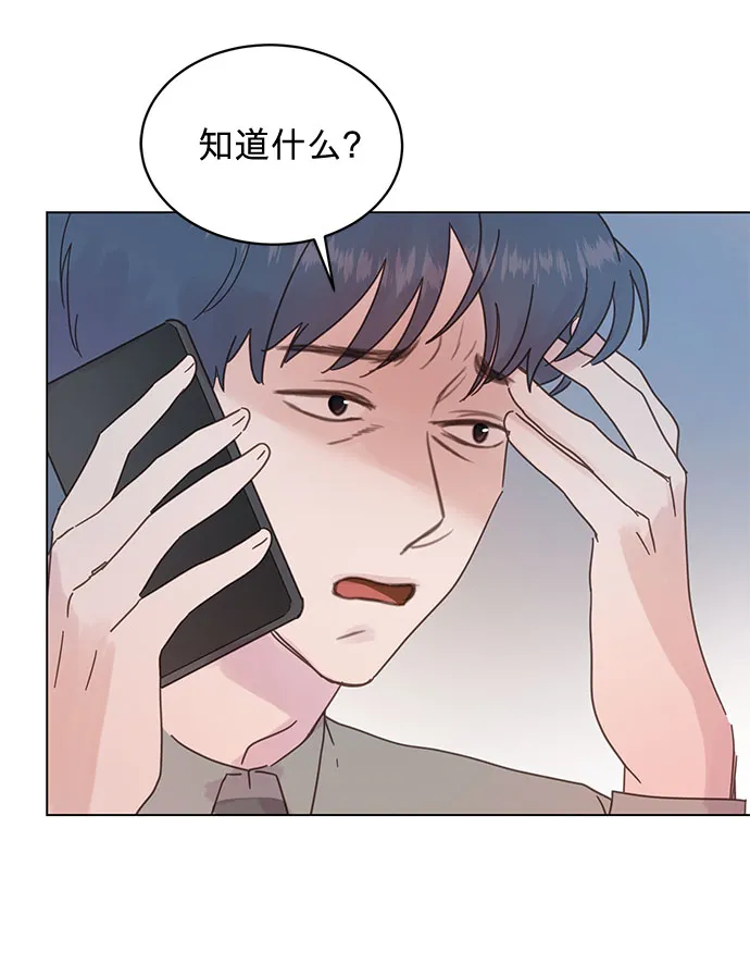 第81话 第14页