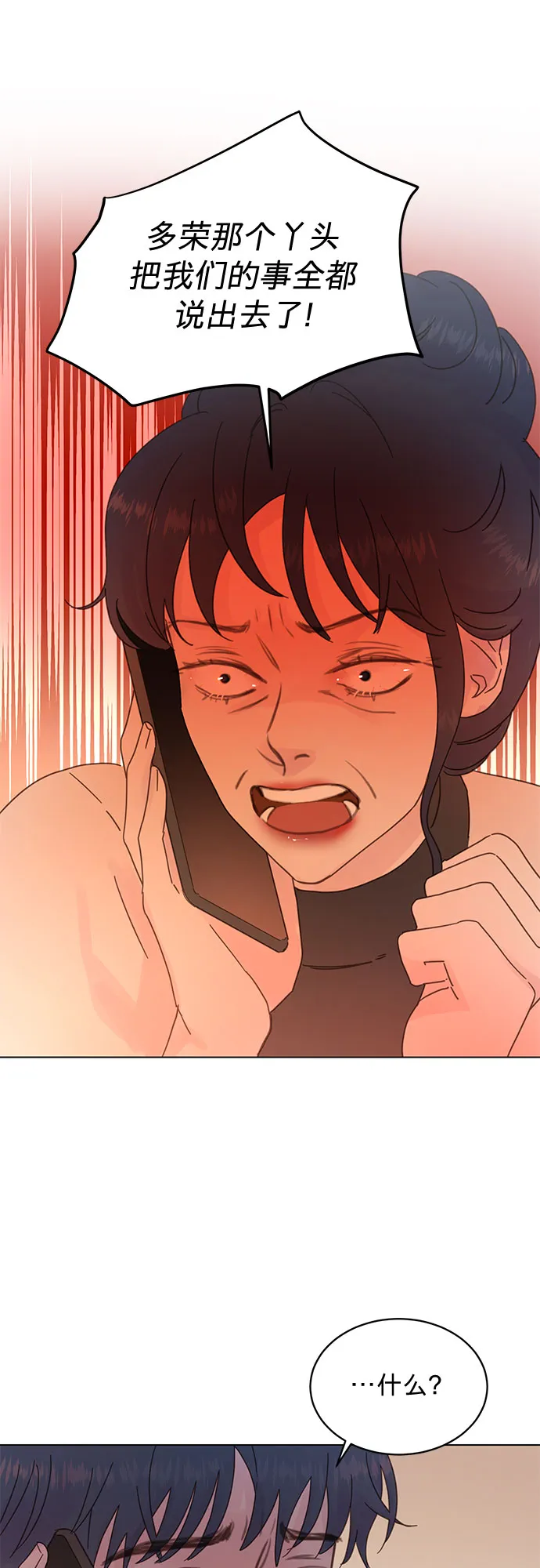 第81话 第15页