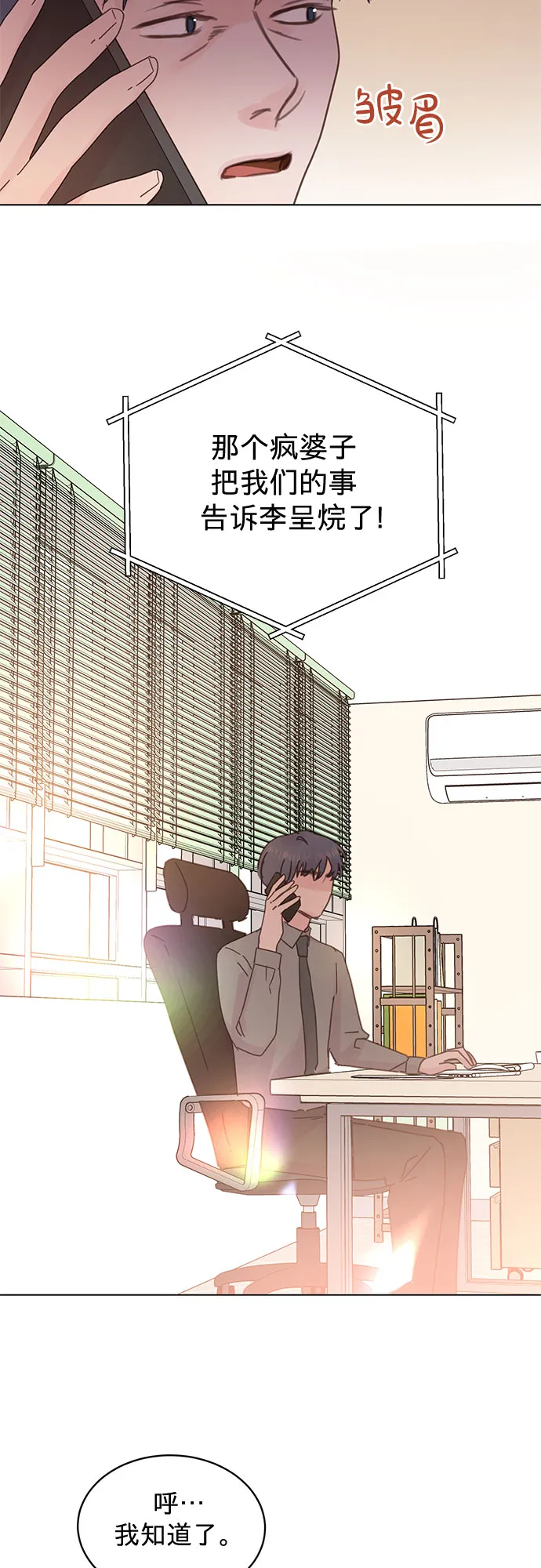 第81话 第16页