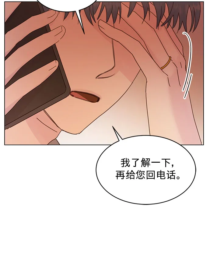 第81话 第17页