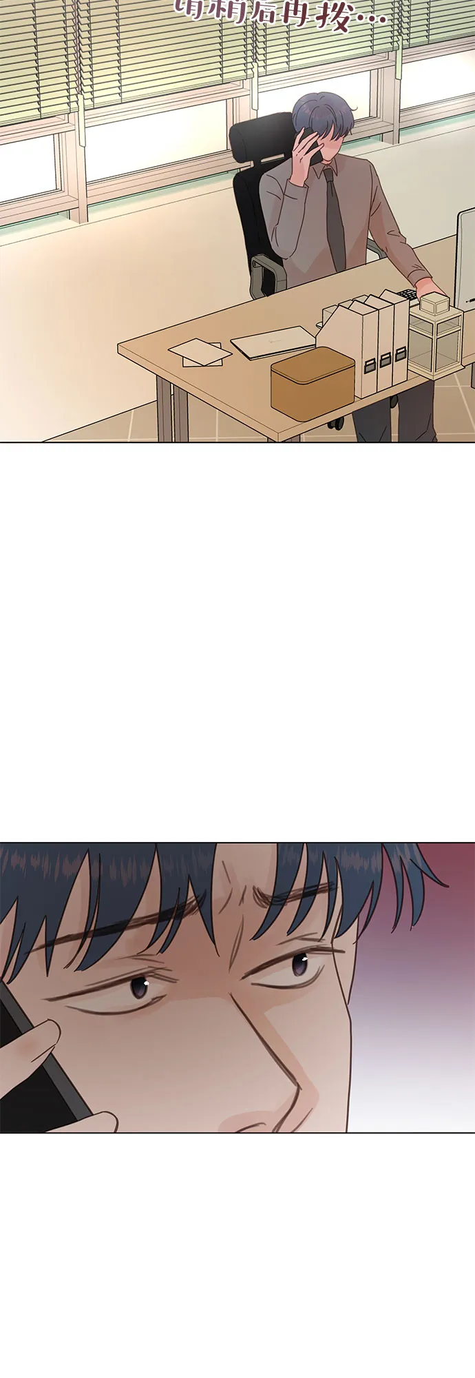 第81话 第19页