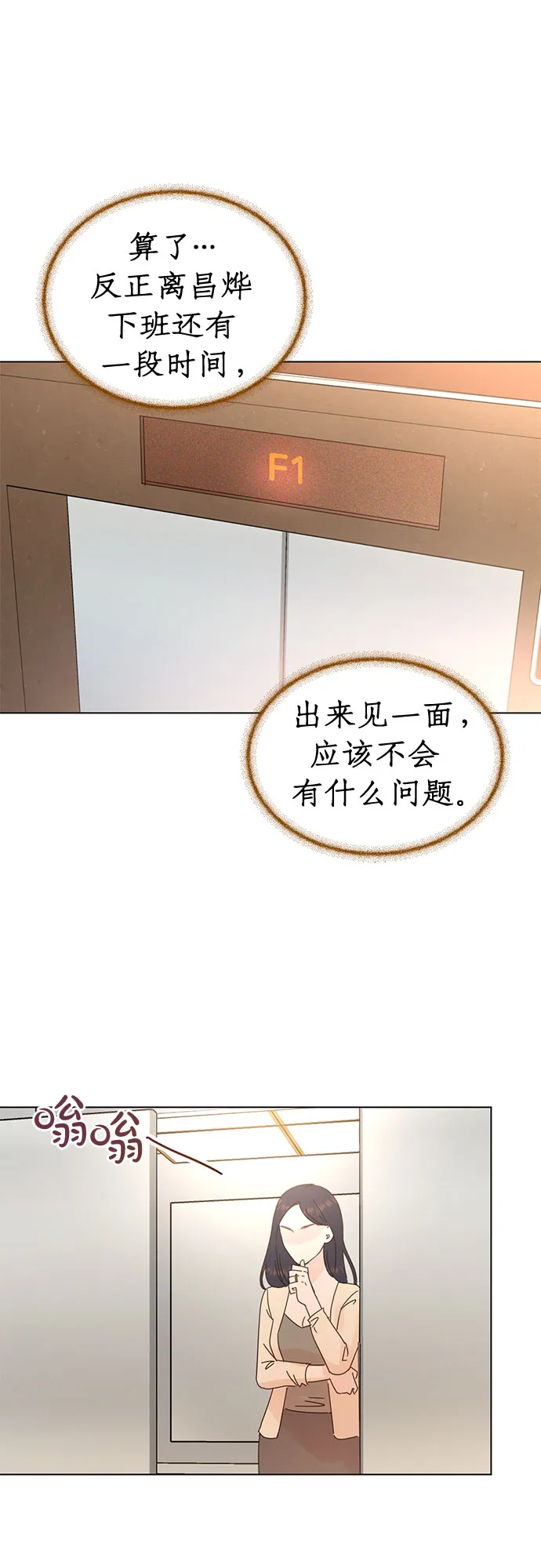 第81话 第22页