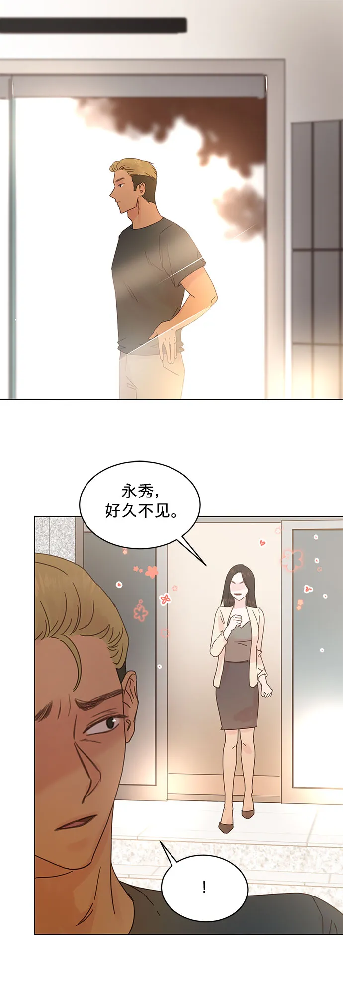第81话 第24页