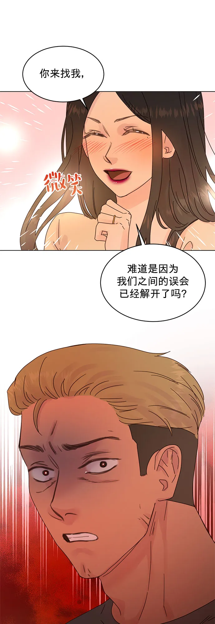 第81话 第25页