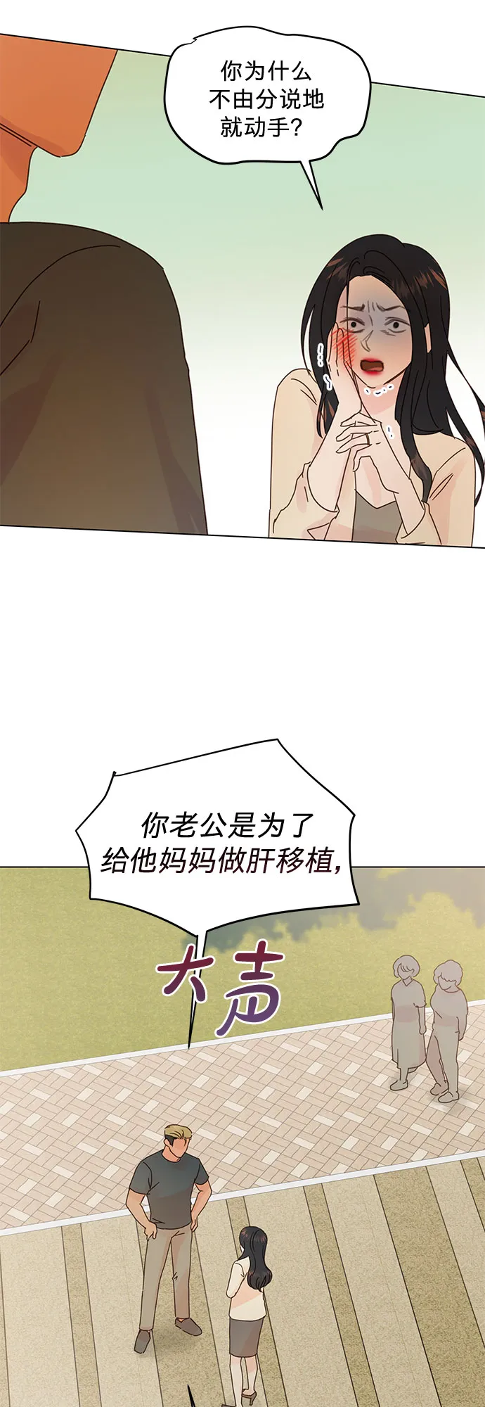 第81话 第28页