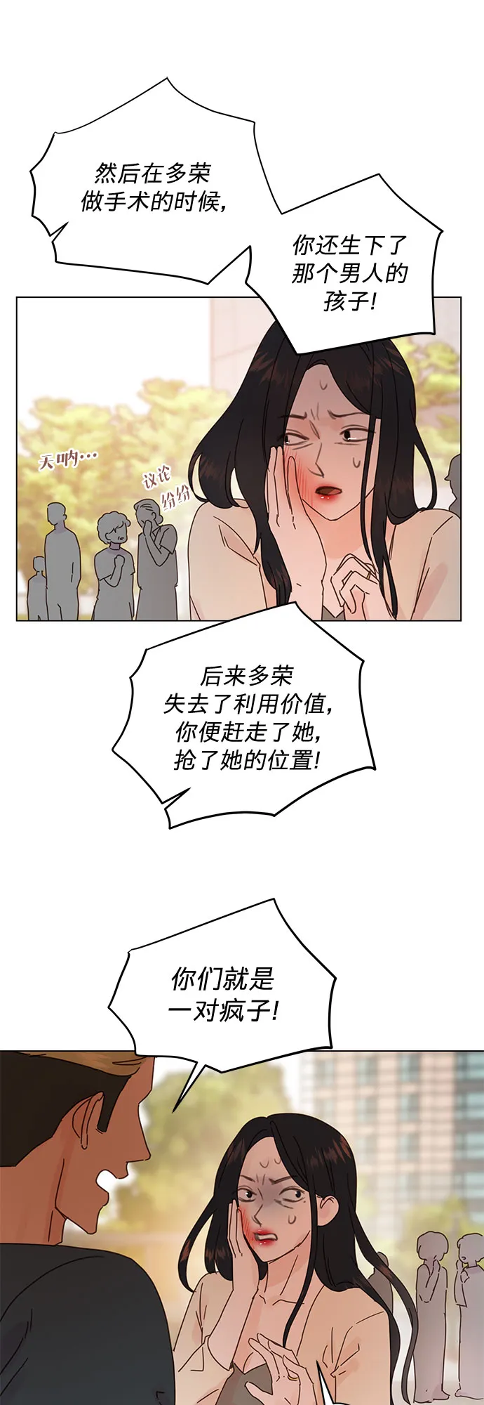 第81话 第30页