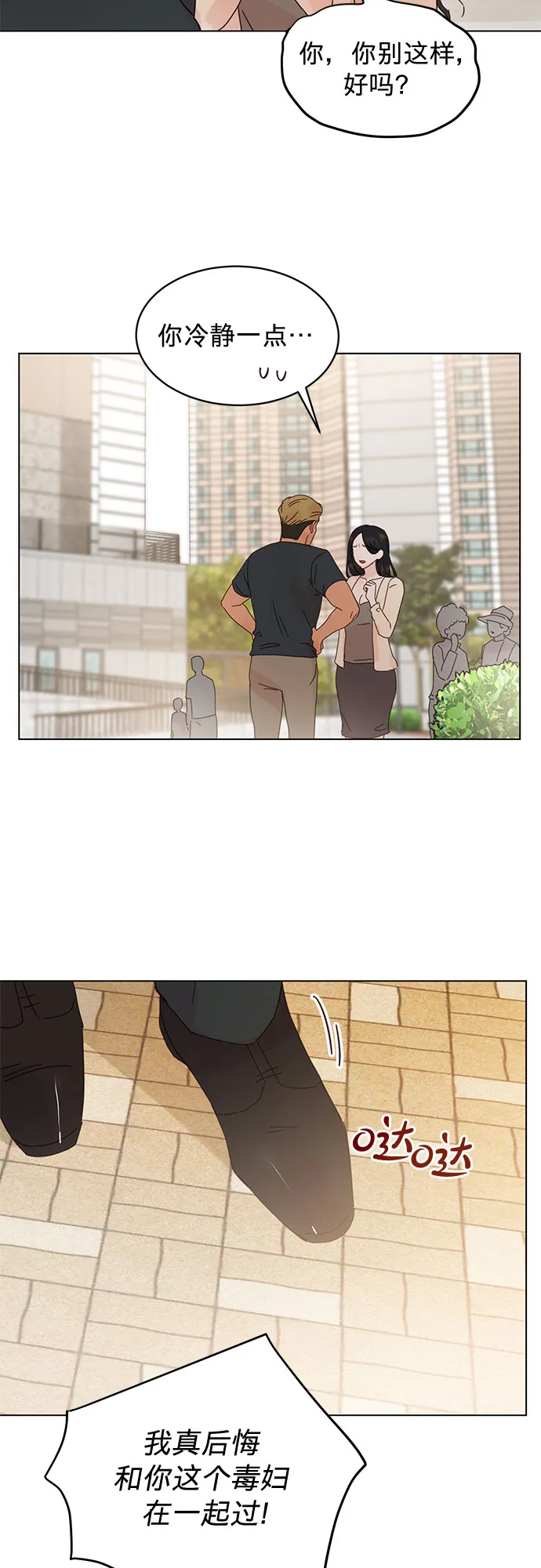 第81话 第31页