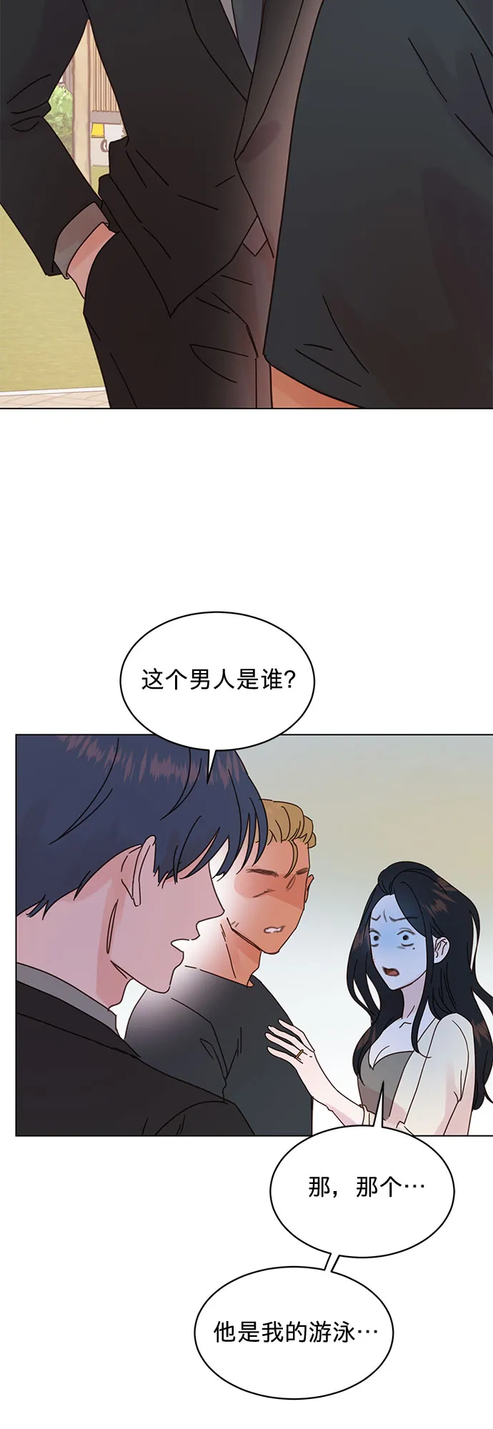 第81话 第34页