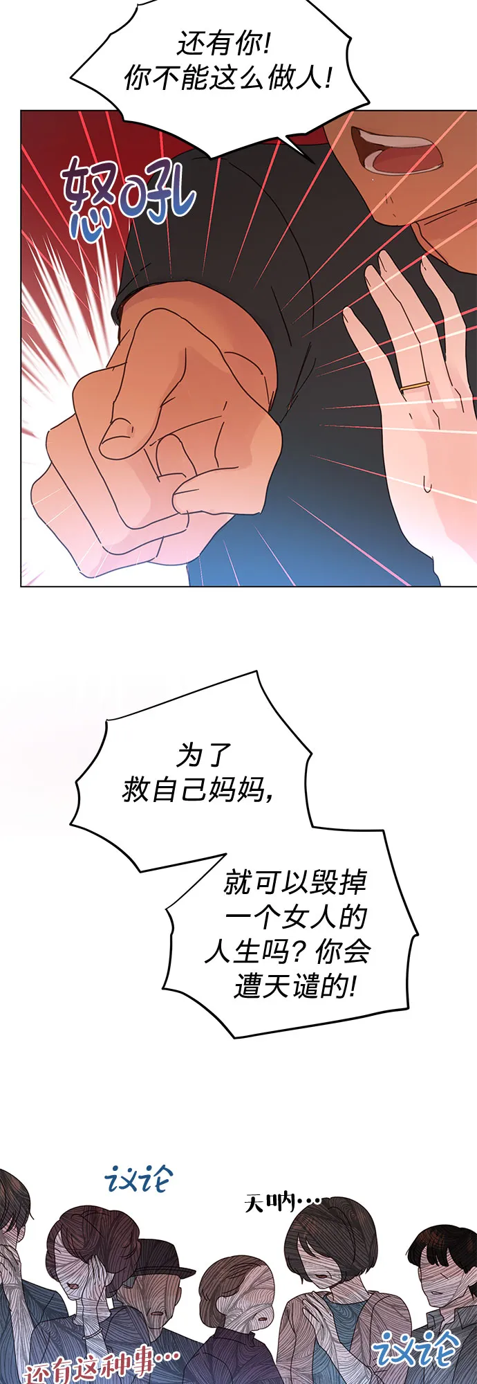 第81话 第37页