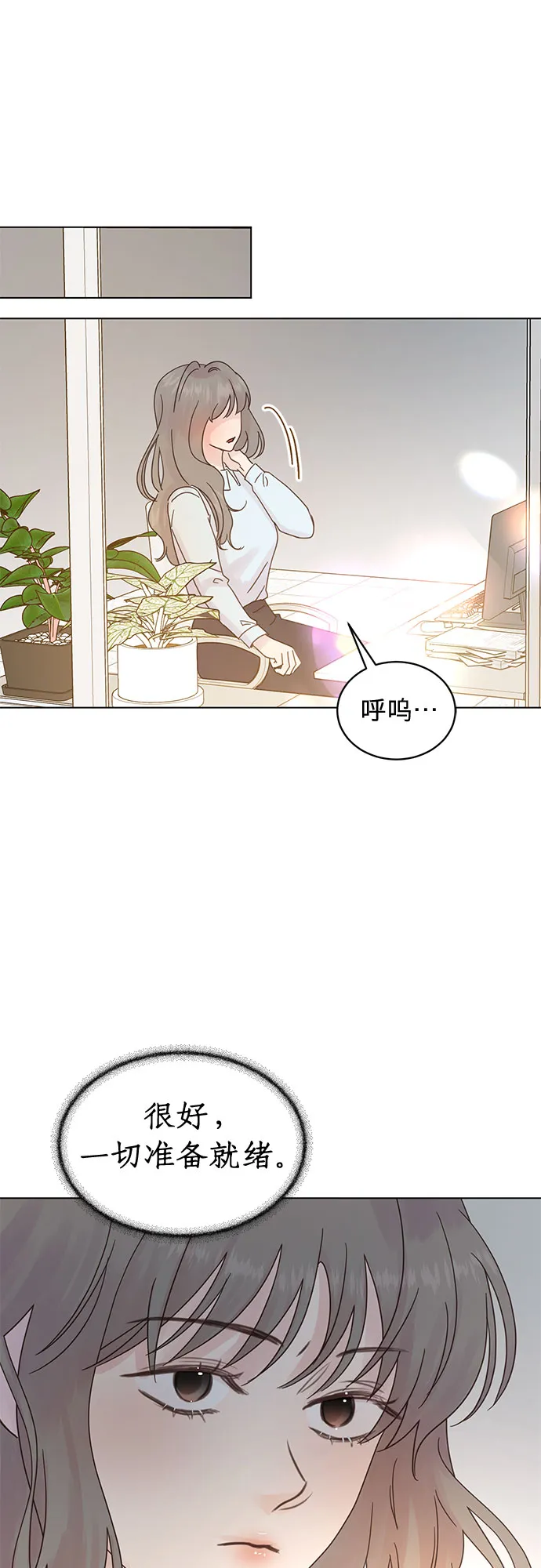 第80话 第1页