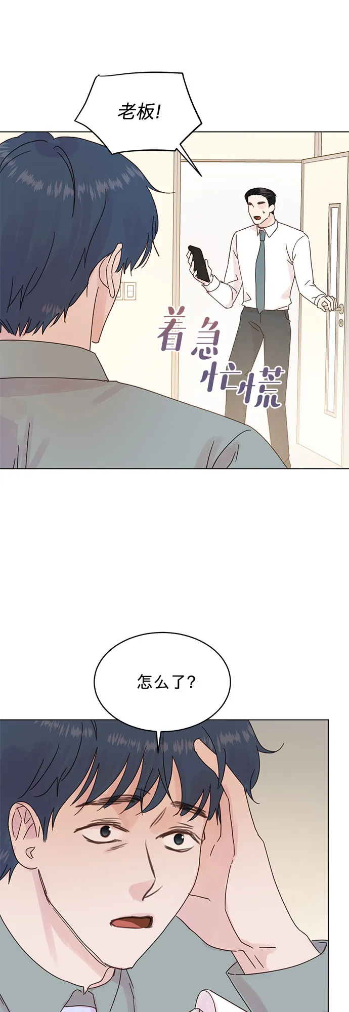 第80话 第4页