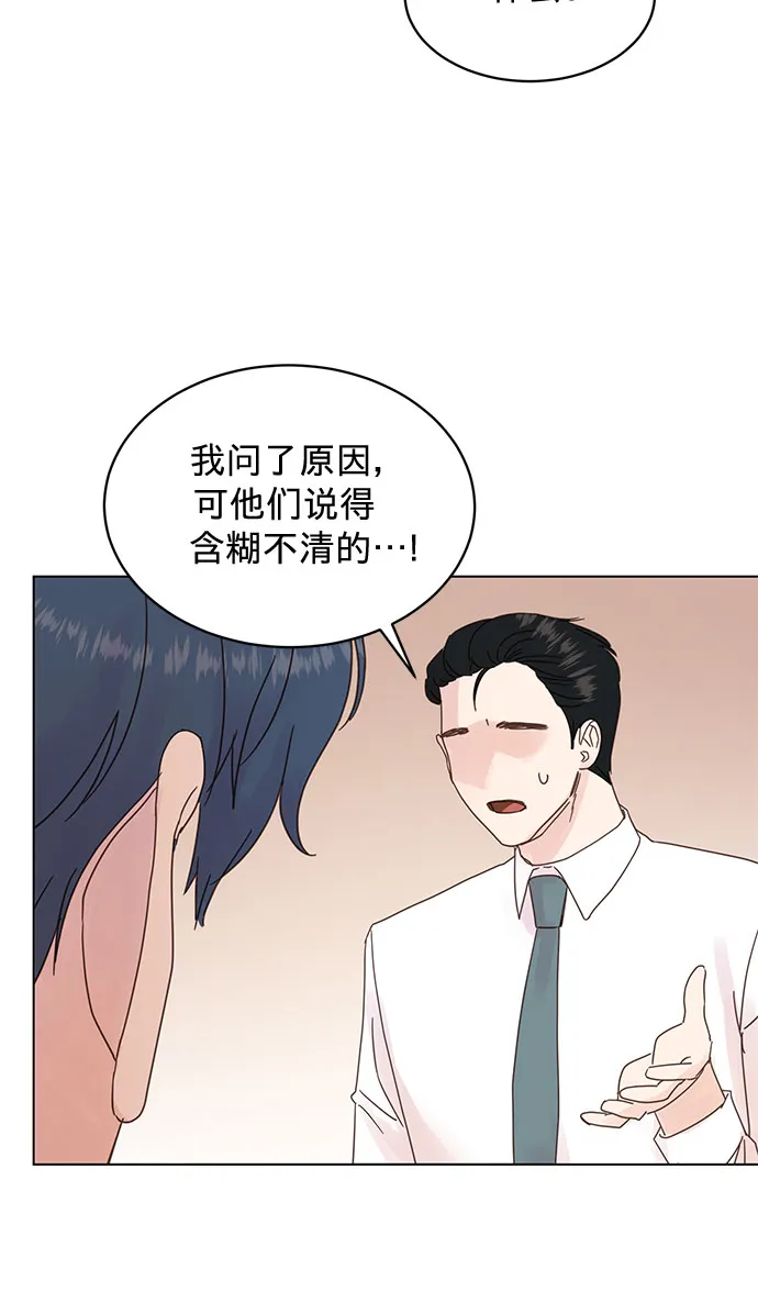 第80话 第6页