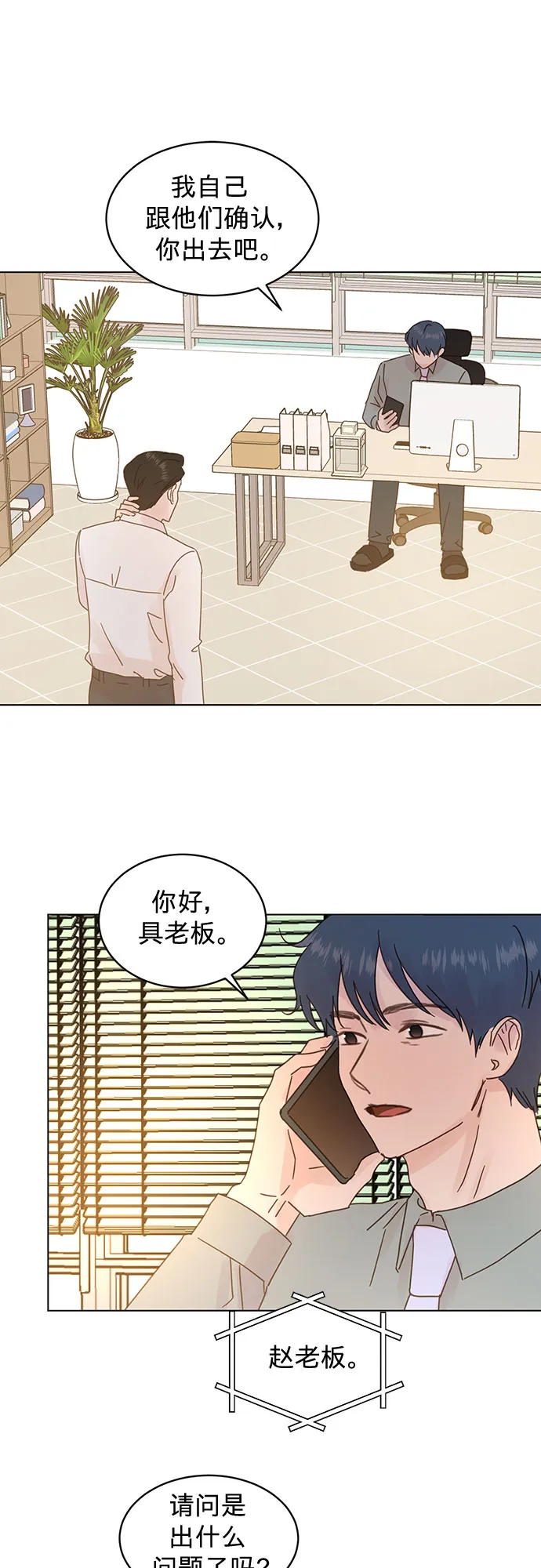 第80话 第7页