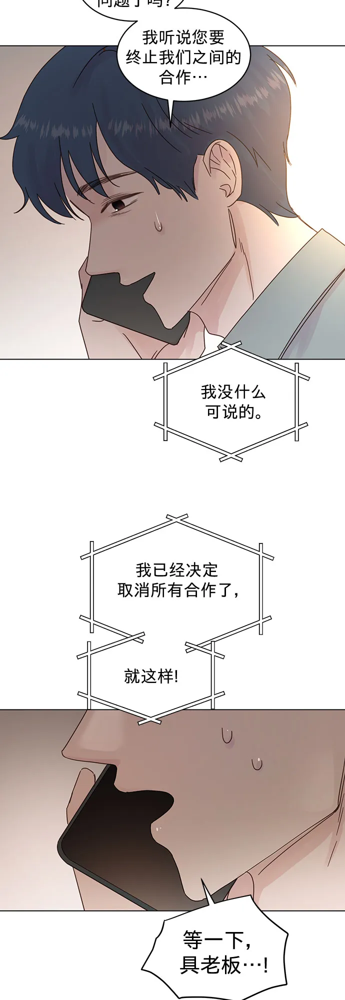 第80话 第8页