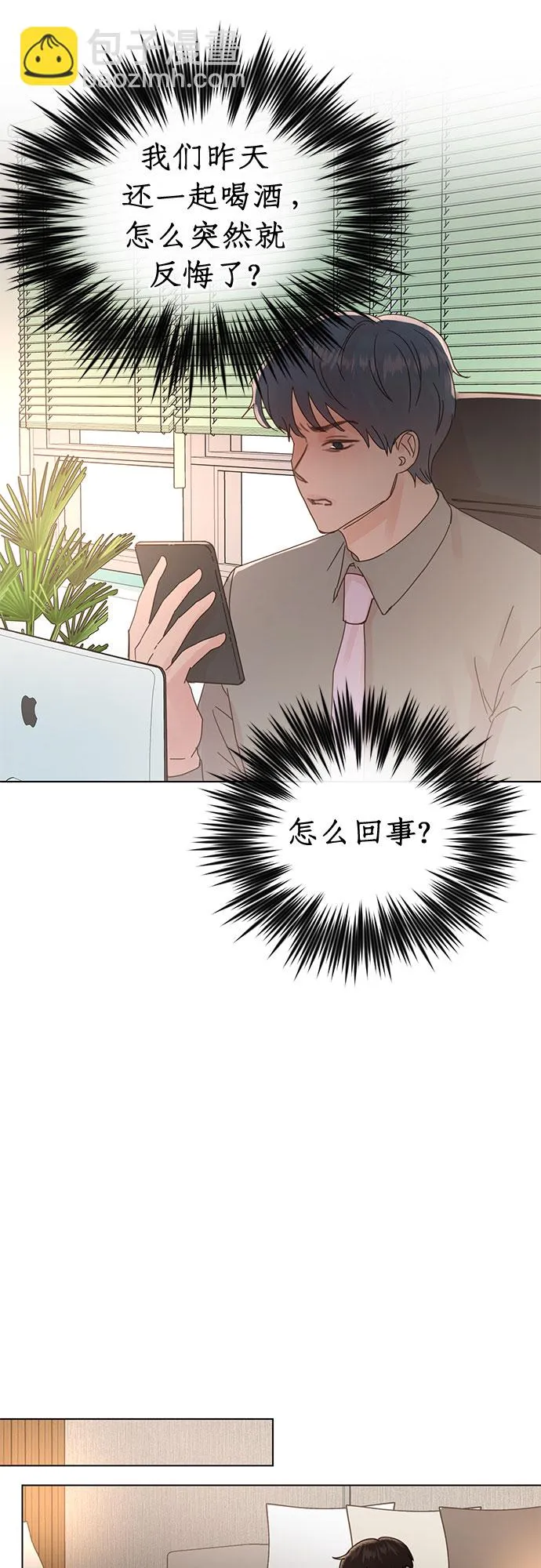 第80话 第10页
