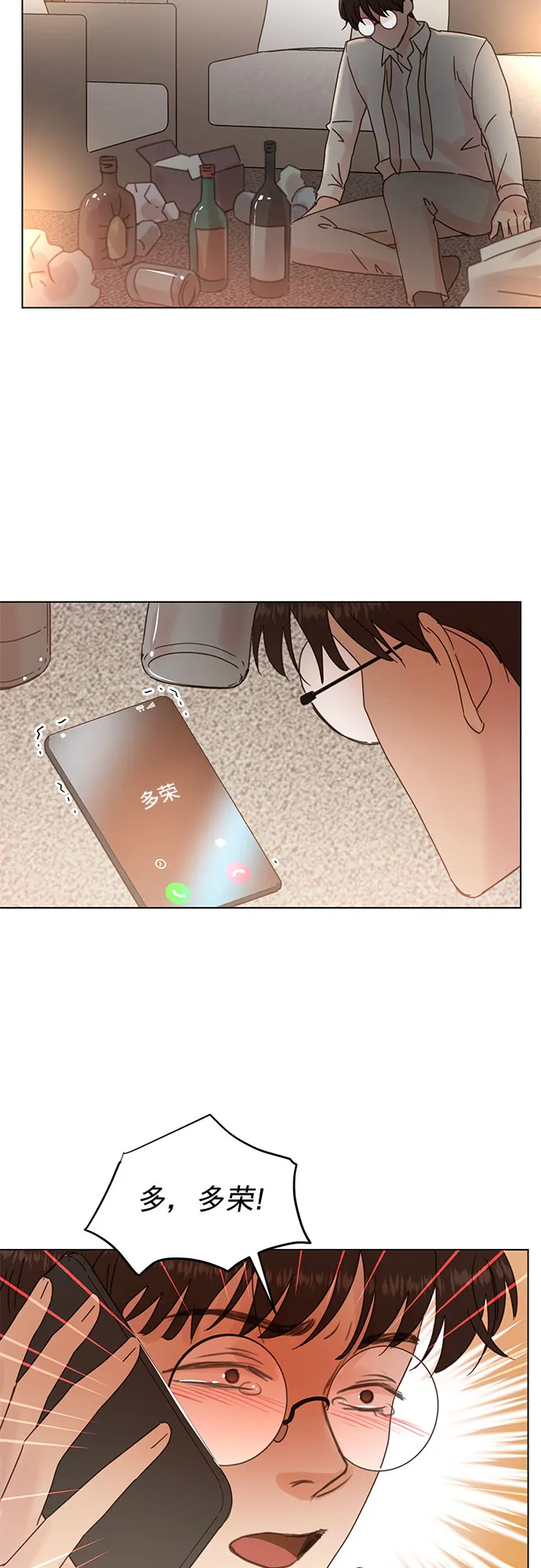 第80话 第11页