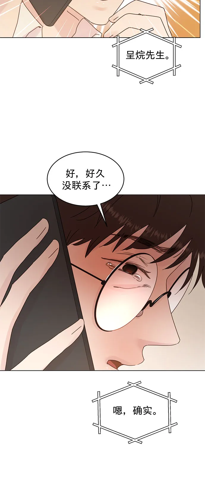 第80话 第12页