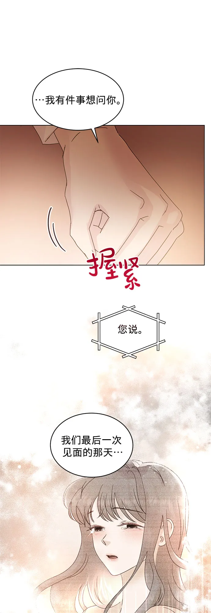第80话 第13页