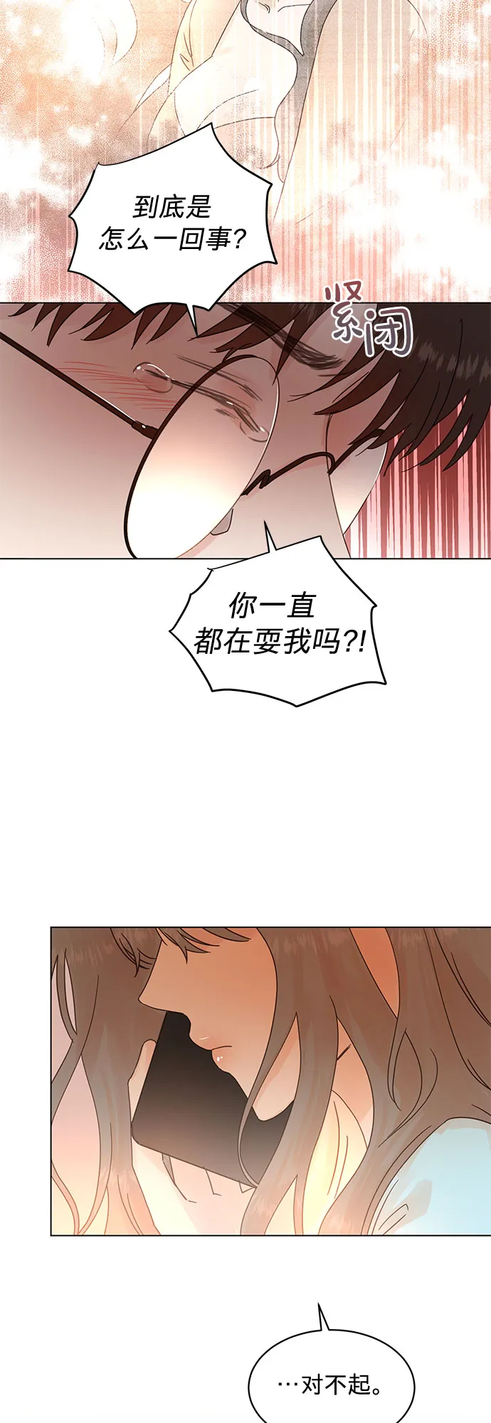 第80话 第14页