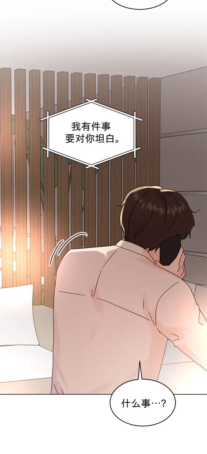 第80话 第15页