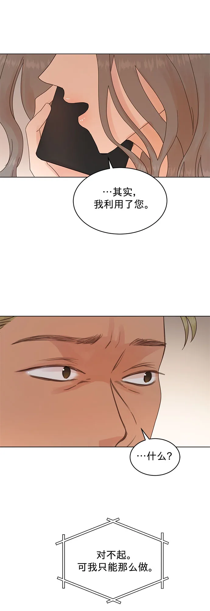 第80话 第22页