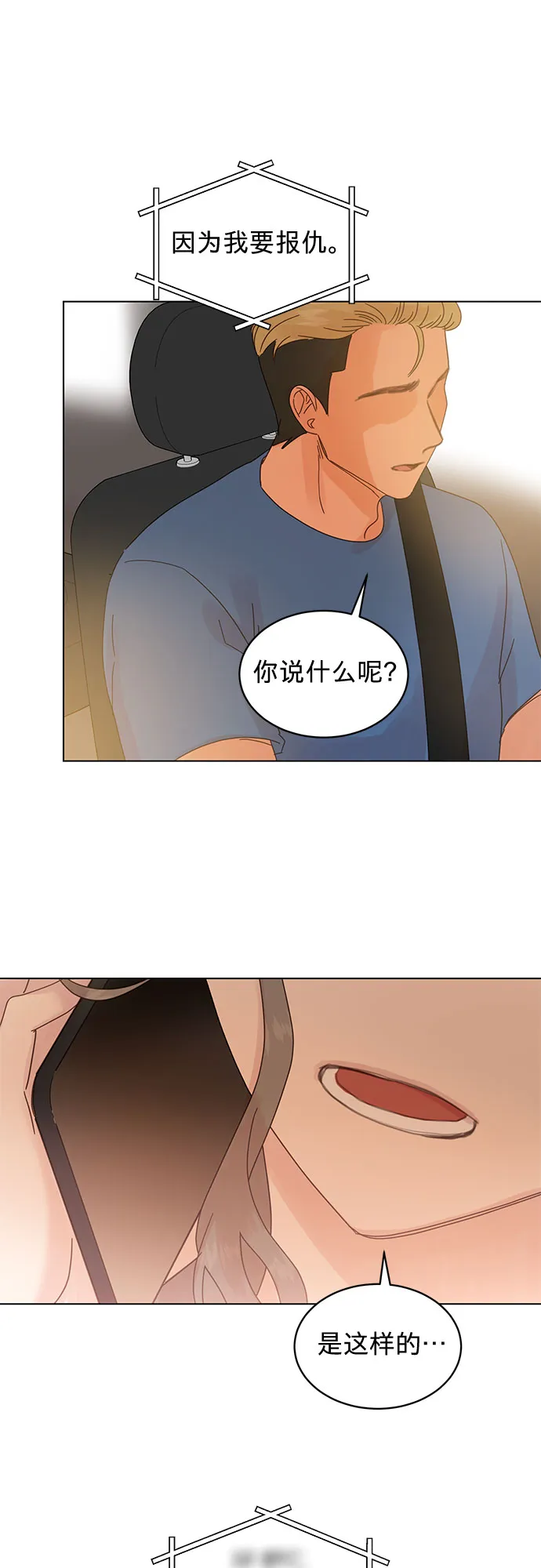 第80话 第23页