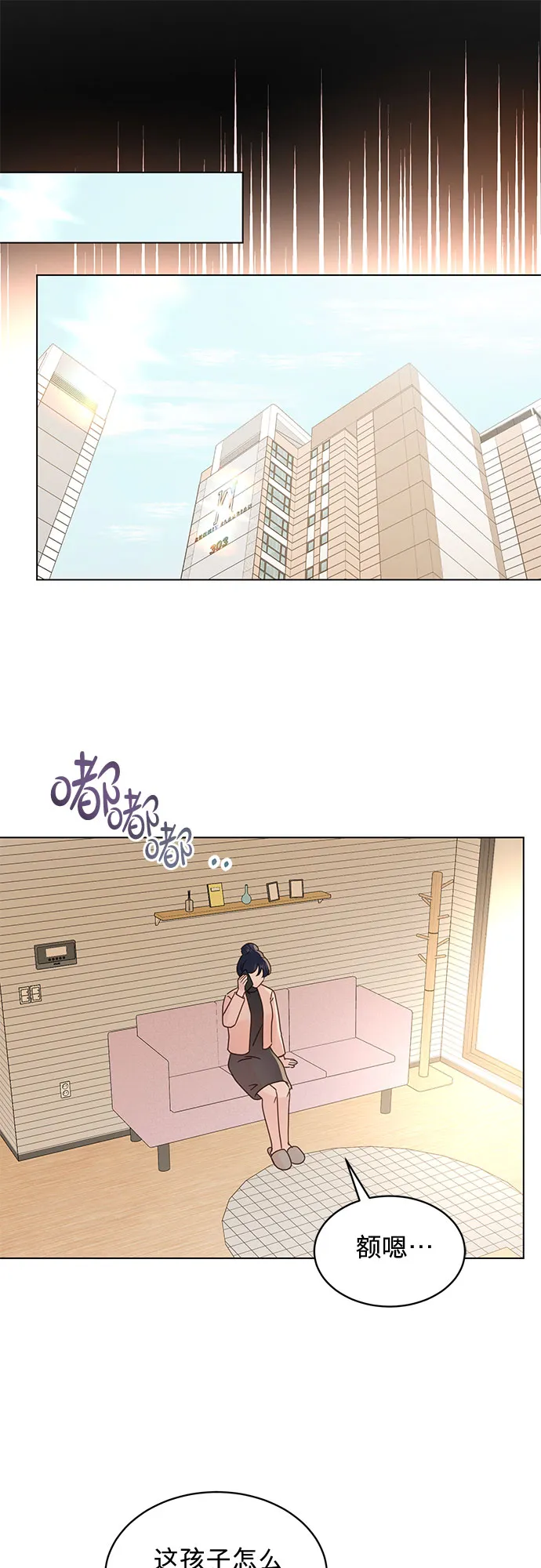 第80话 第26页