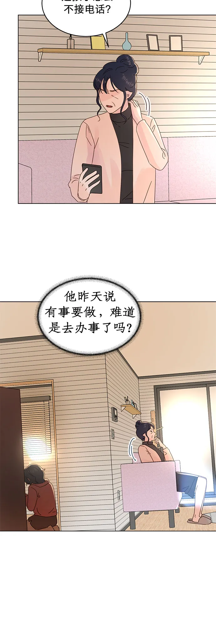 第80话 第27页
