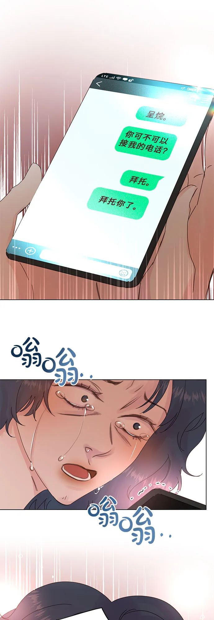 第80话 第29页