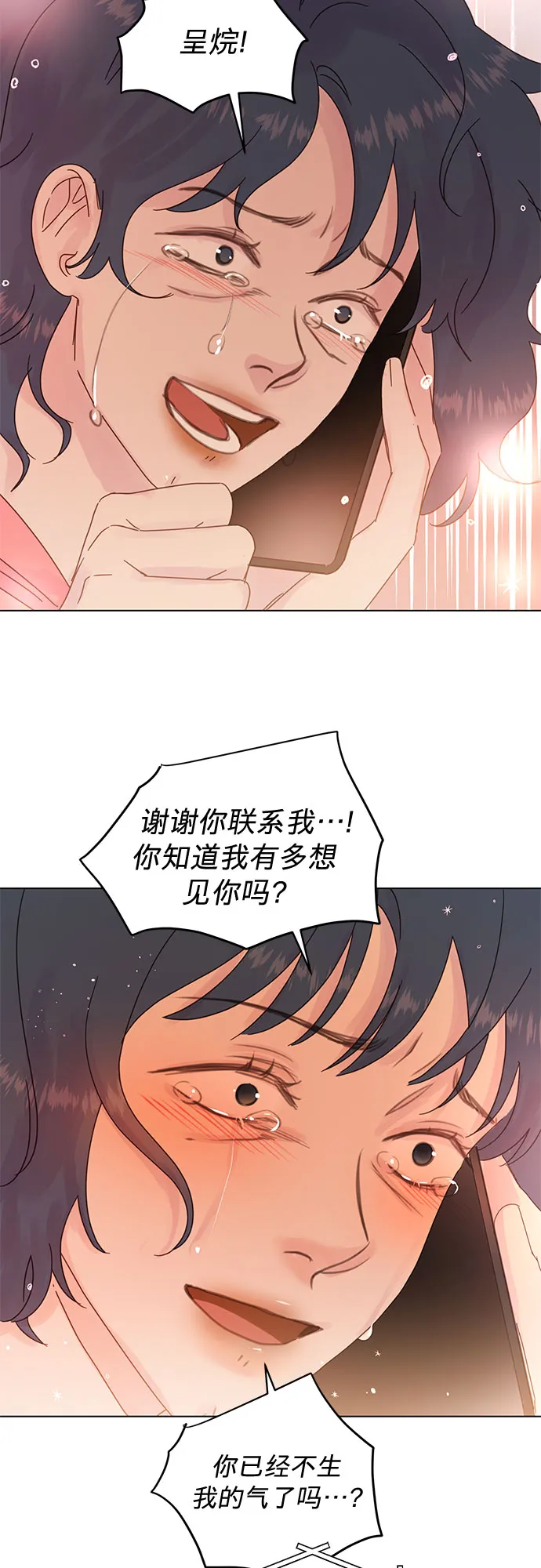 第80话 第30页