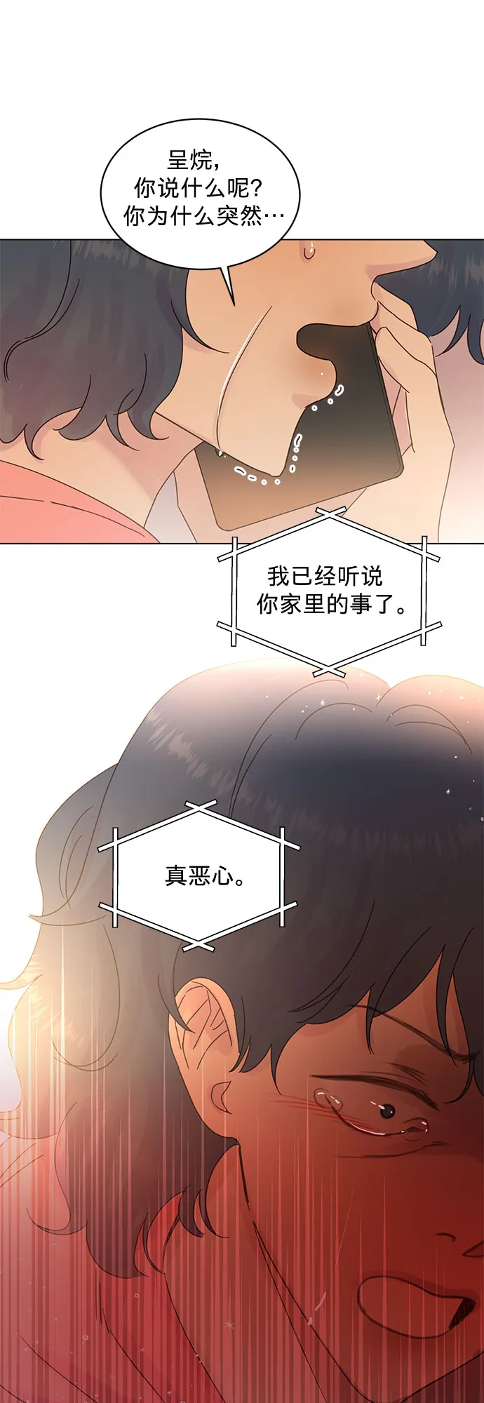 第80话 第32页