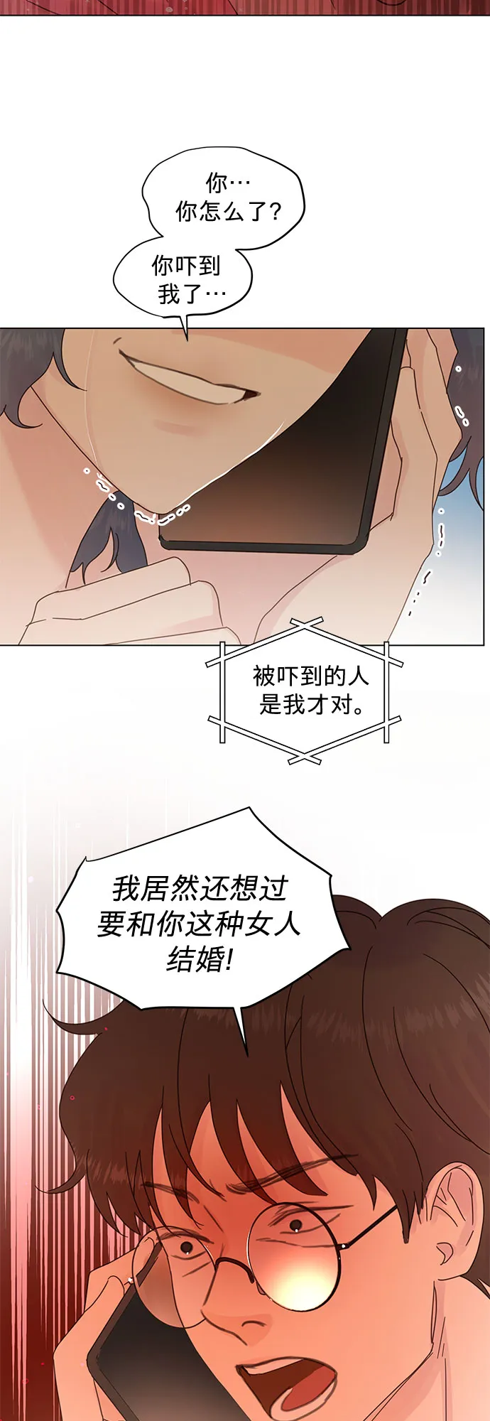 第80话 第33页