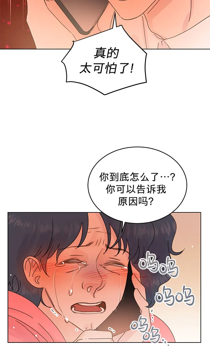 第80话 第34页