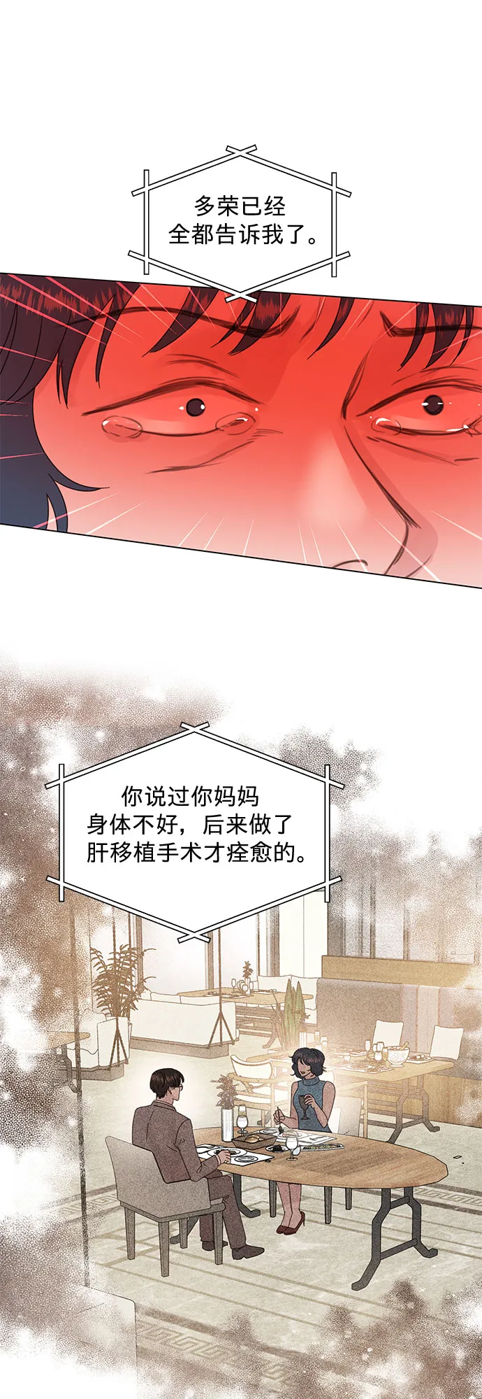 第80话 第35页