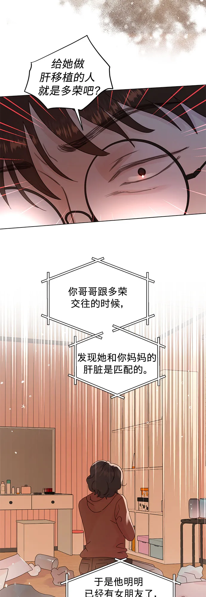 第80话 第36页