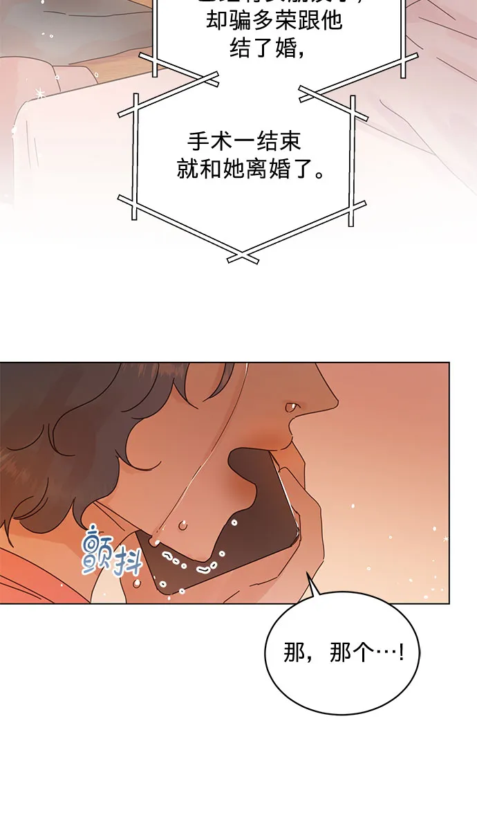 第80话 第37页