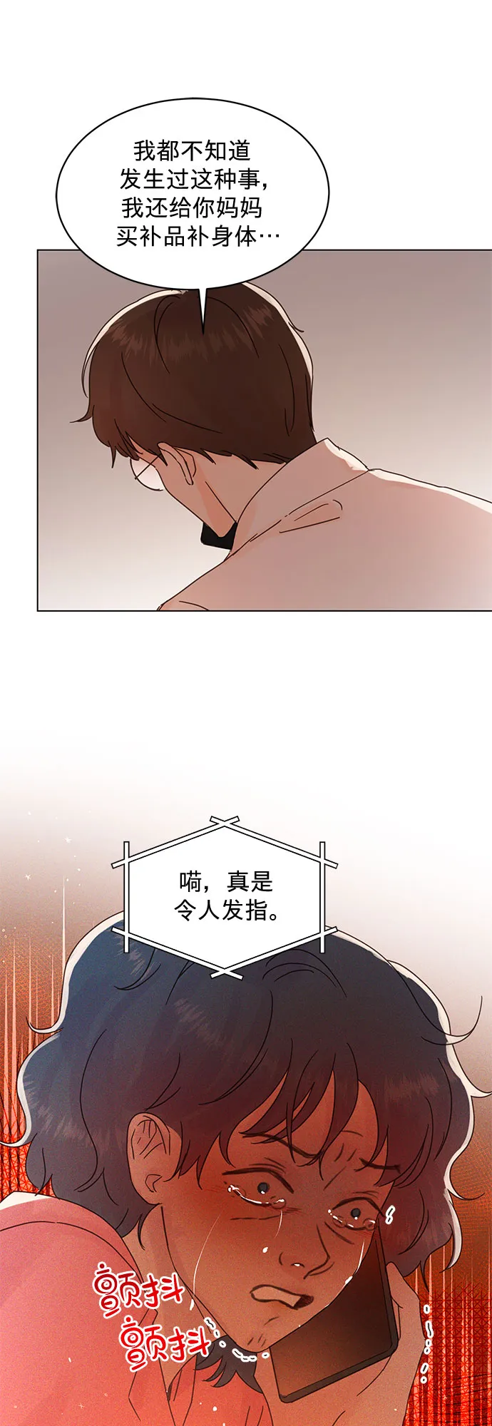 第80话 第38页