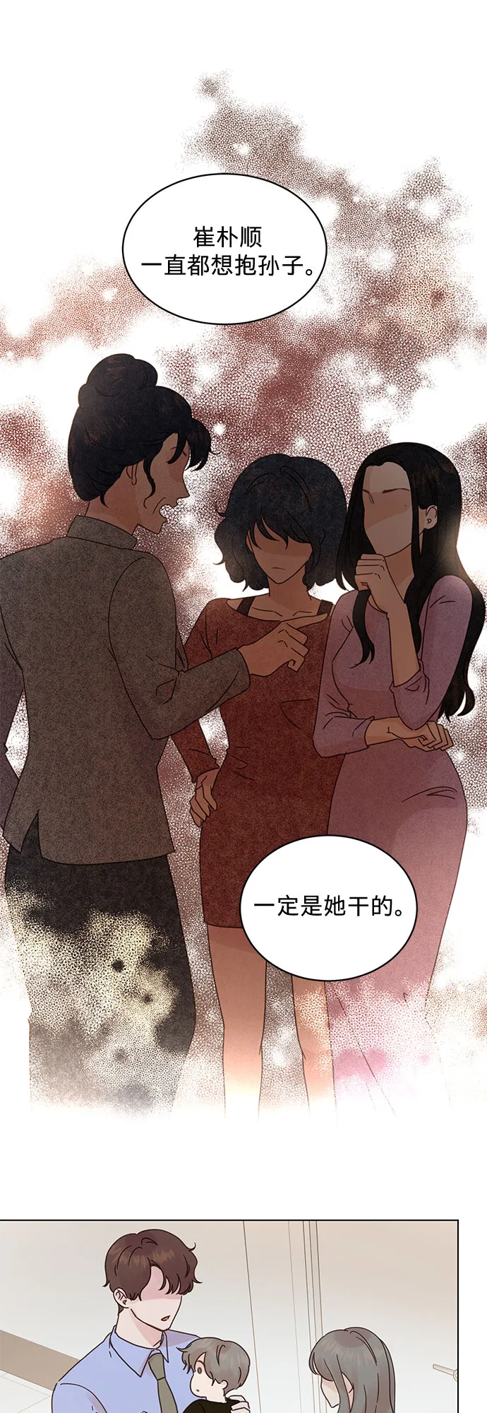 第79话 第1页