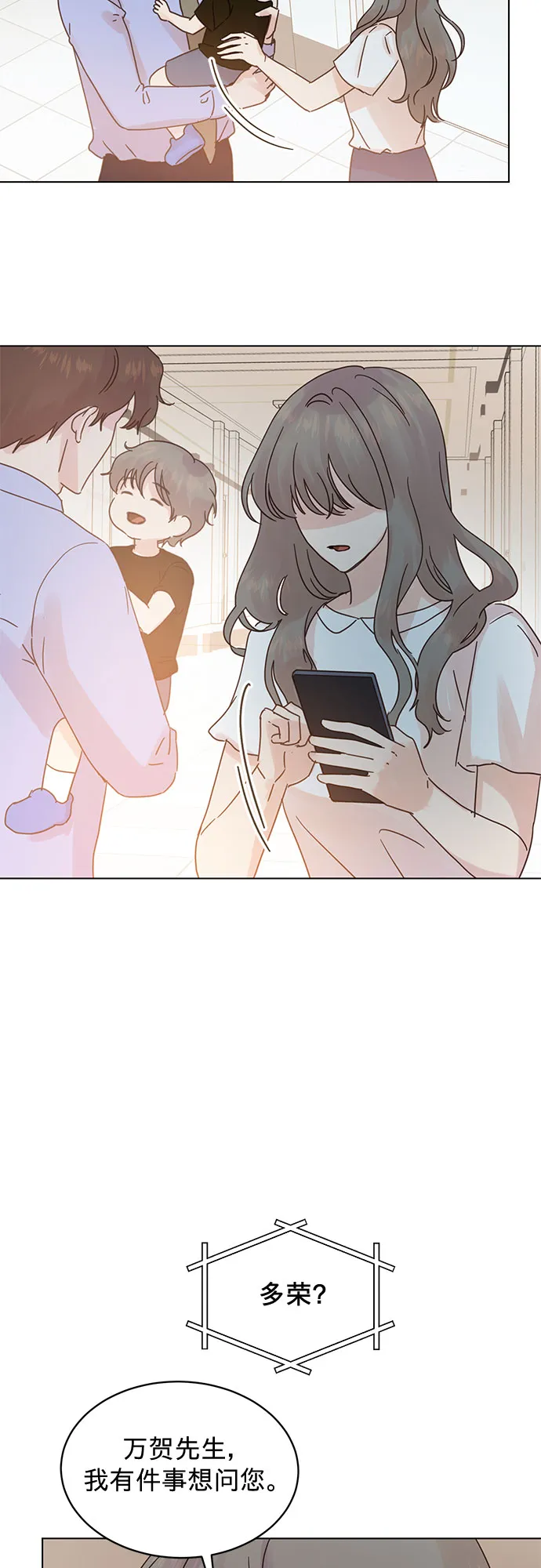 第79话 第2页