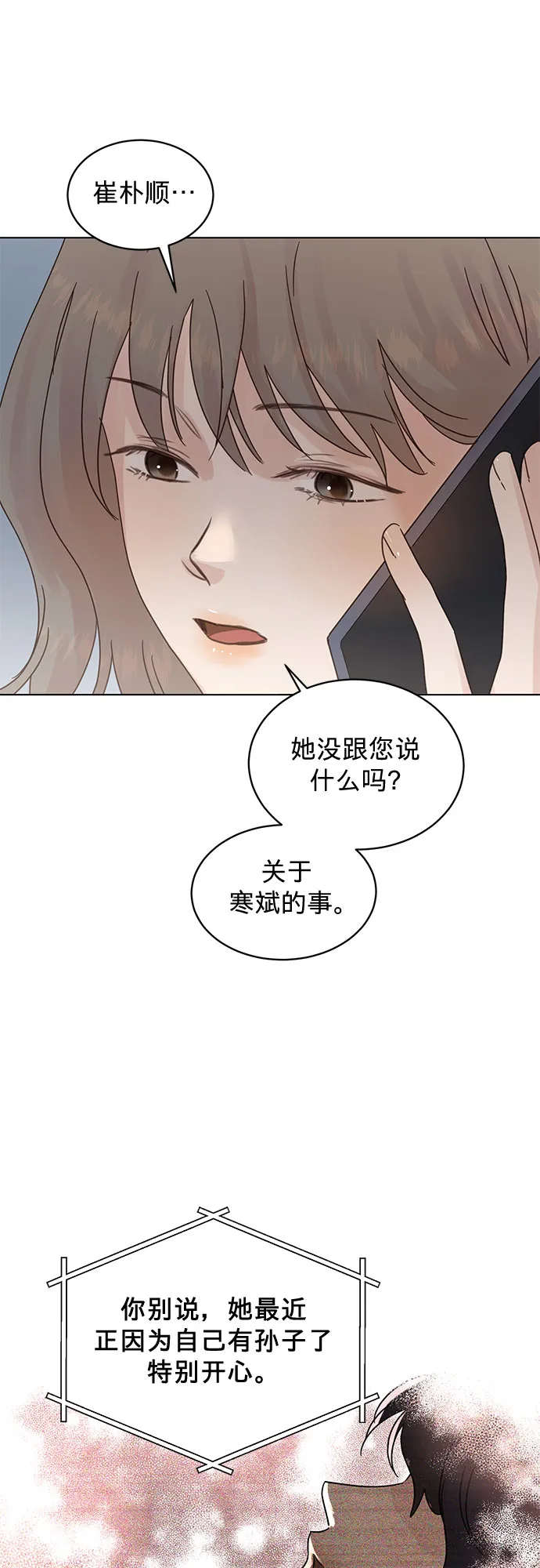 第79话 第4页