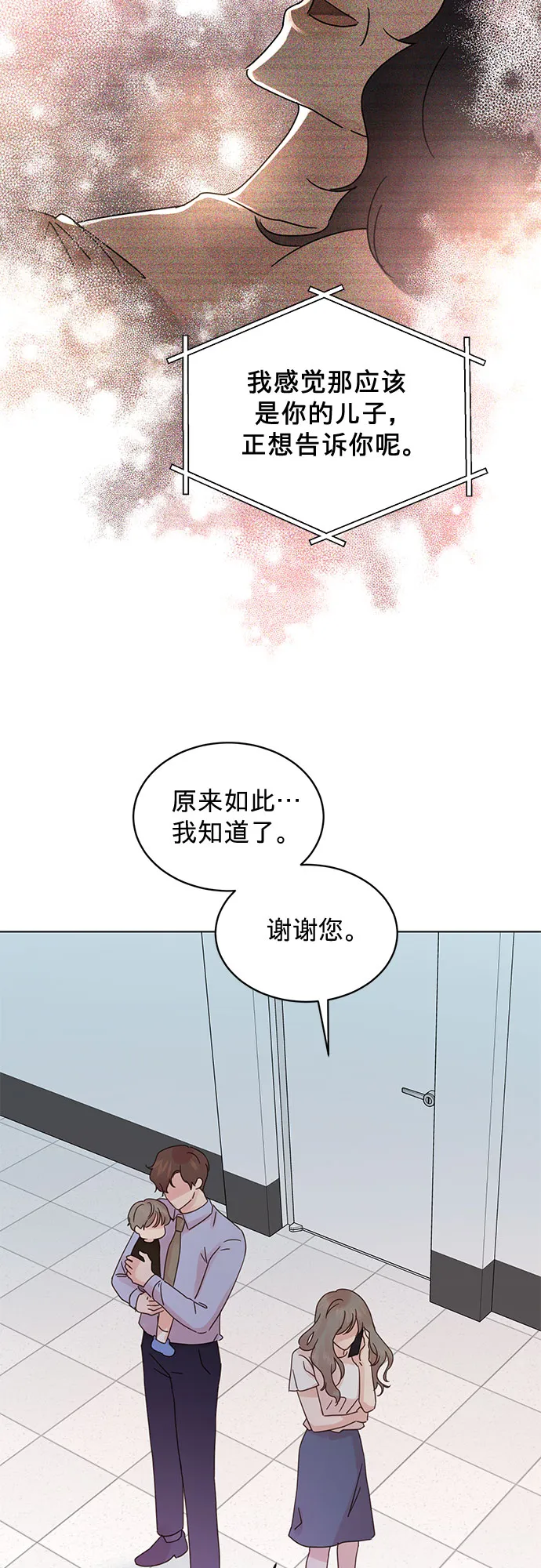 第79话 第5页