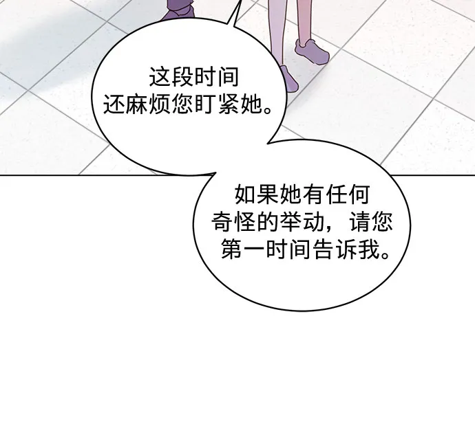 第79话 第6页