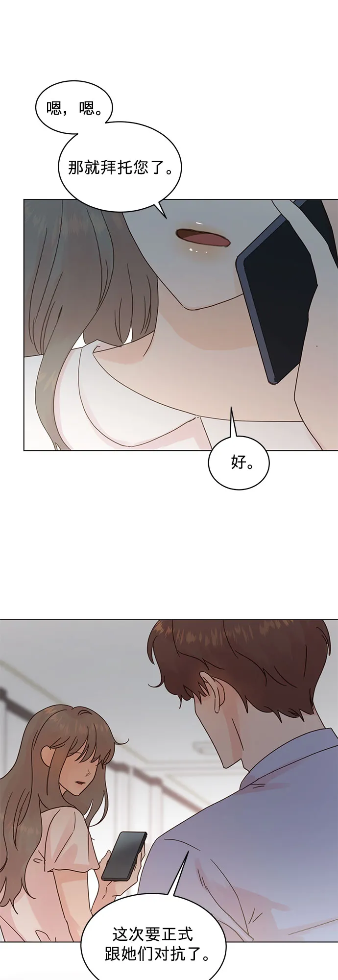 第79话 第7页