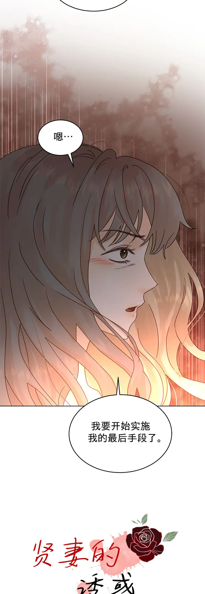 第79话 第8页